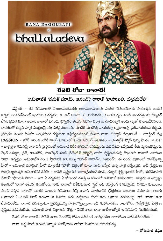 rana daggubati,leader,d ramanaidu grand son,rana is future star,thotakura raghu artical on rana,leader hero rana,rudramadevi,baahubali,rajamouli,gunasekhar  rana daggubati, leader, d ramanaidu grand son, rana is future star, thotakura raghu artical on rana, leader hero rana, rudramadevi, baahubali, rajamouli, gunasekhar